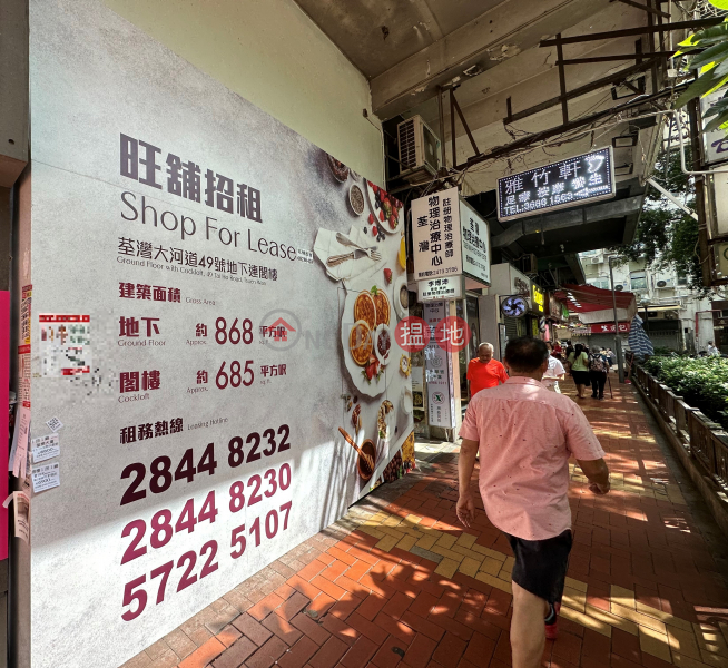直到業主 免佣金 旺舖出租 荃灣大河道49號地下連閣樓-49大河道 | 荃灣-香港-出租HK$ 90,000/ 月