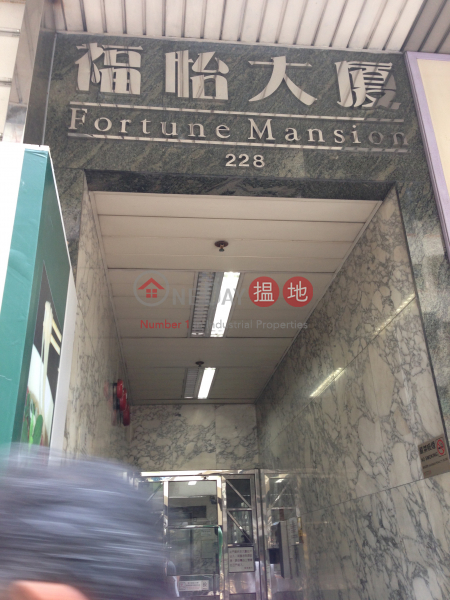 Fortune Mansion (福怡大廈),Sai Wan Ho | ()(2)