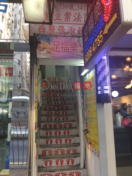 德輔道西 339 號 (339 Des Voeux Road West) 西營盤|搵地(OneDay)(3)