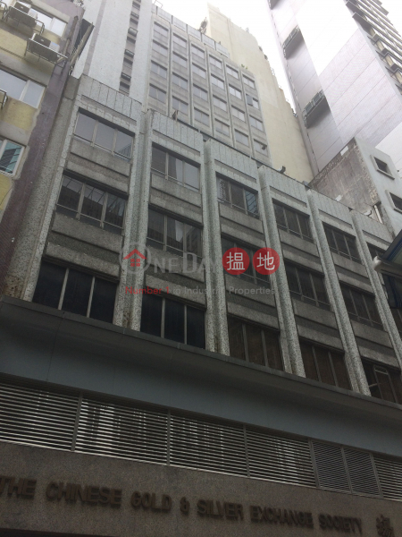Gold & Silver Commercial Building (Gold & Silver Commercial Building) Sheung Wan|搵地(OneDay)(1)