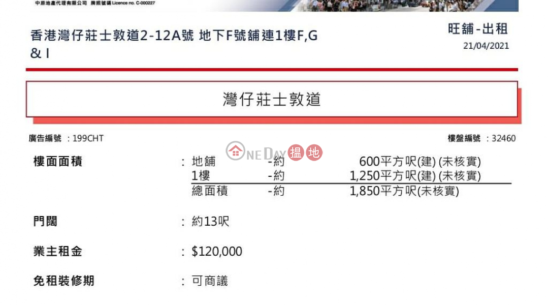 Shop for Rent in Wan Chai, Man Hee Mansion 文熙大廈 Rental Listings | Wan Chai District (H000382546)