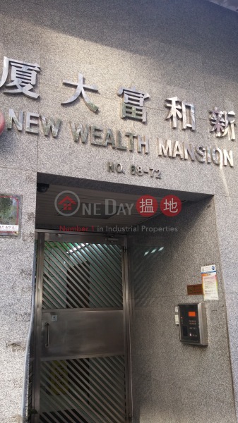New Wealth Mansion (New Wealth Mansion) North Point|搵地(OneDay)(3)