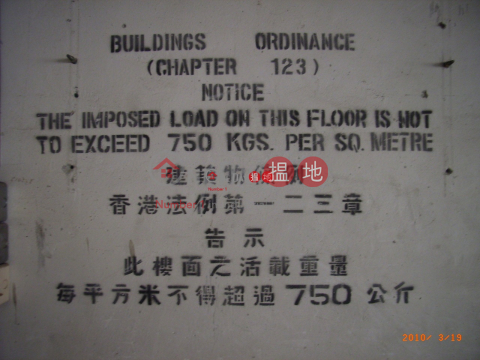 平價貨倉, 來得利工業大廈 Roytery Industry Building | 屯門 (tuenm-04858)_0