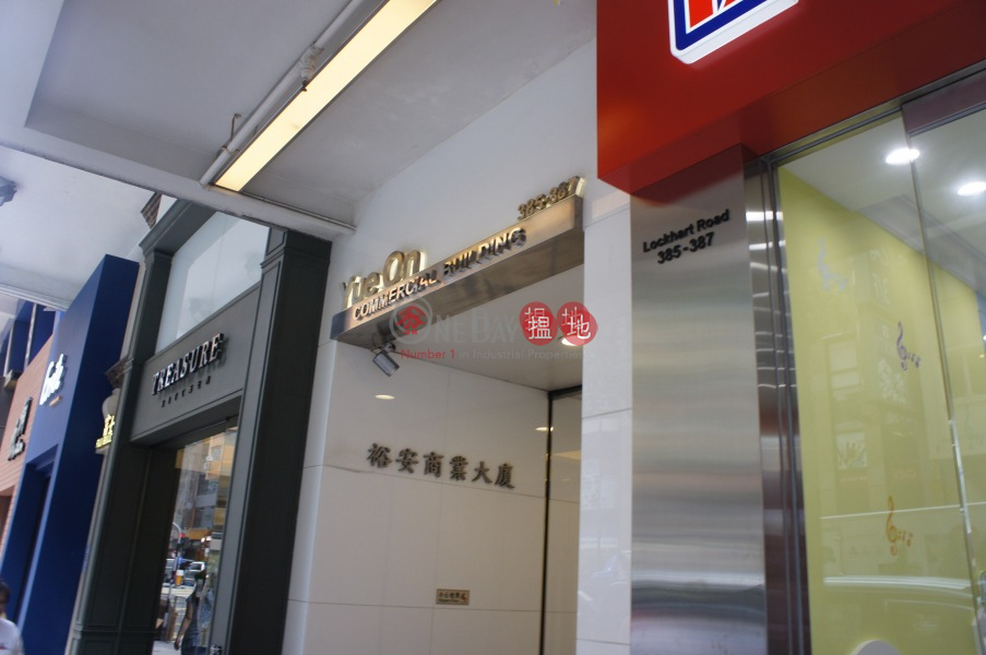 big sale, Yue On Commercial Building 裕安商業大廈 Rental Listings | Wan Chai District (CHANC-6216203389)