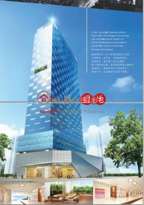 嘉達環球中心, 嘉達環球中心 The Octagon | 荃灣 (poonc-04477)_0