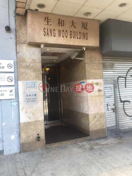 Sang Woo Building (生和大廈),Wan Chai | ()(3)