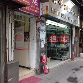 279-281 Reclamation Street|新填地街279-281號