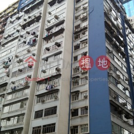 民眾大廈,炮台山, 香港島