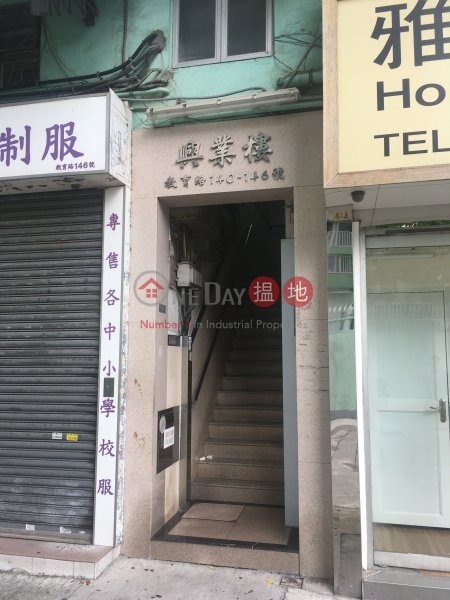 Hing Yip Building (Hing Yip Building) Yuen Long|搵地(OneDay)(3)