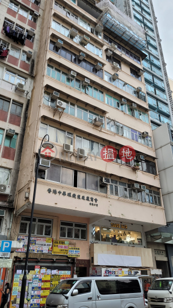 四海大廈 (11-11A Fa Yuen Street) 旺角| ()(1)