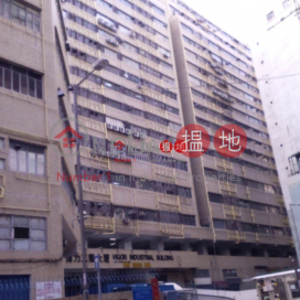 偉力工業大厦 A座, 偉力工業大廈 Vigor Industrial Building | 葵青 (forti-01574)_0