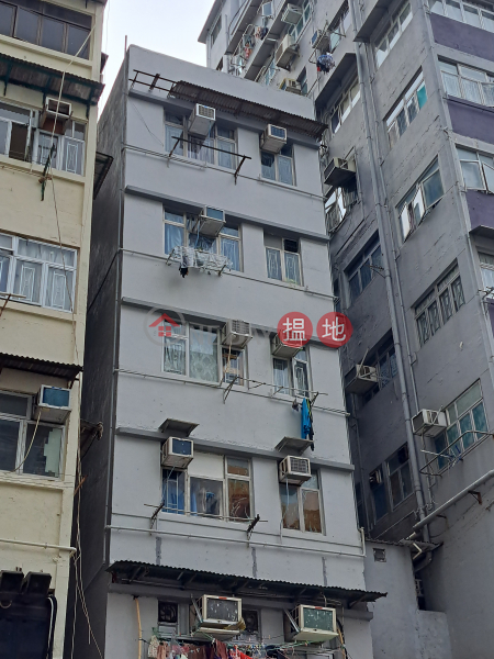 百福苑 (Pak Fook Building) 深水埗| ()(2)