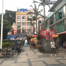 Eastern Commercial Plaza|東灣商業廣場