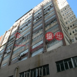 200A電企理, 明華工業大廈 Ming Wah Industrial Building | 荃灣 (WONG-253755432)_0