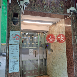 Sun Ho House|新豪大廈