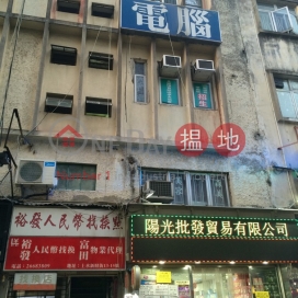San Tsoi Street 15,Sheung Shui, New Territories