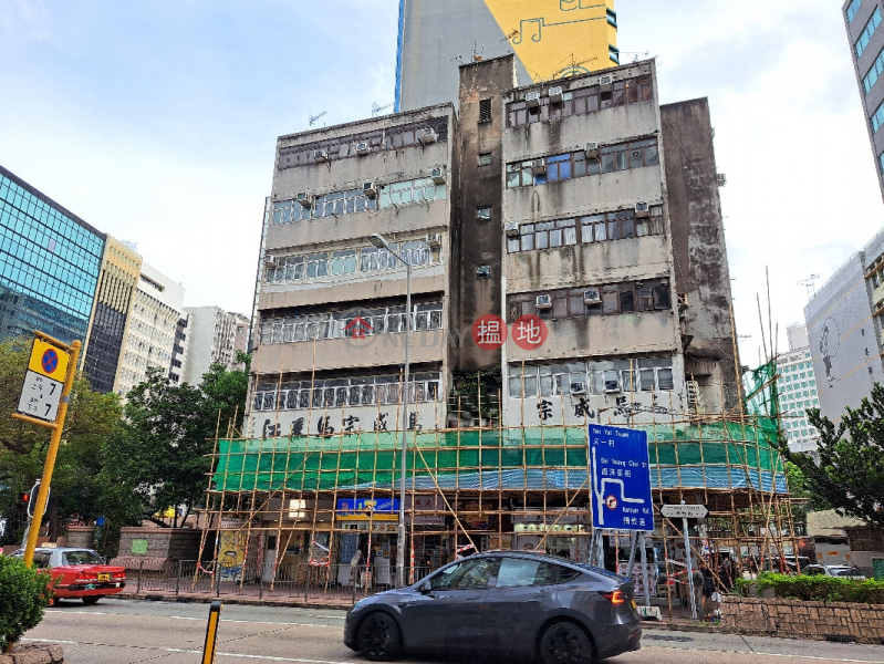 界限街38A號 (38A Boundary Street) 太子| ()(1)