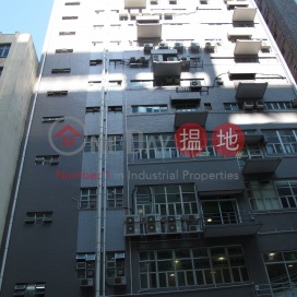 Kras Asia Industrial Building,Kwun Tong, Kowloon