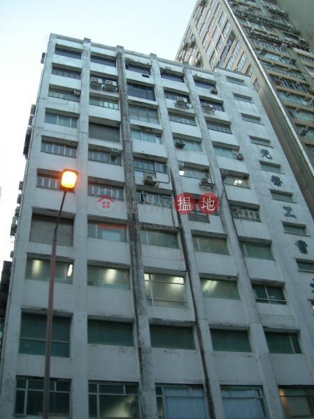 Glory Industrial Building (Glory Industrial Building) Chai Wan|搵地(OneDay)(1)
