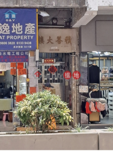 Jackson Building (積善大樓),Sham Shui Po | ()(2)