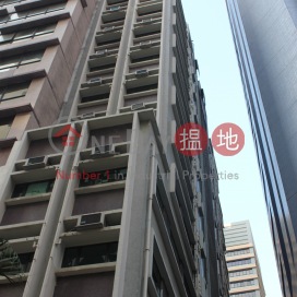 興泰商業大廈,上環, 香港島