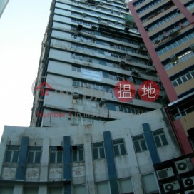 Kam Man Fung Factory Building,Chai Wan, 