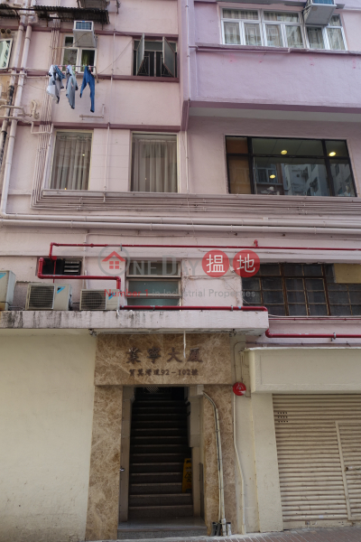 Yip Ning Building (Yip Ning Building) Sai Wan Ho|搵地(OneDay)(2)