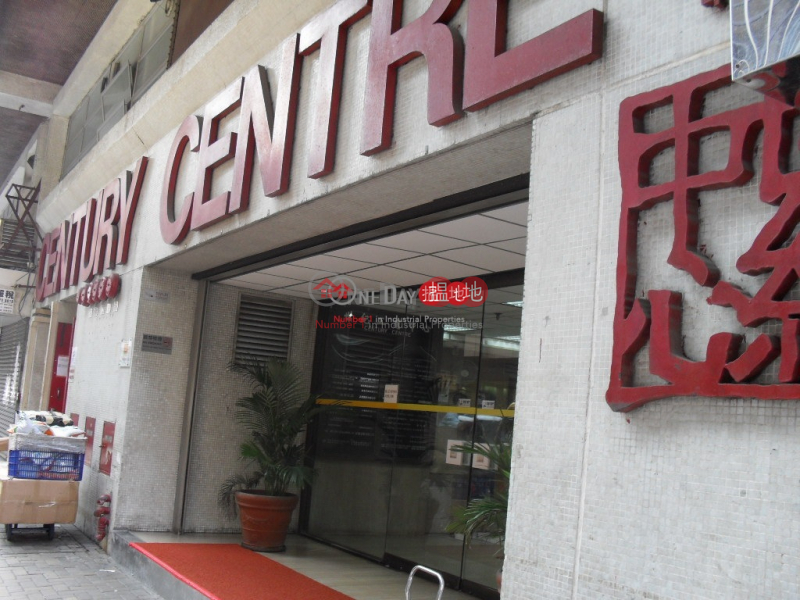 CENTURY CTR, Century Centre 世紀工商中心 Rental Listings | Kwun Tong District (lcpc7-05726)