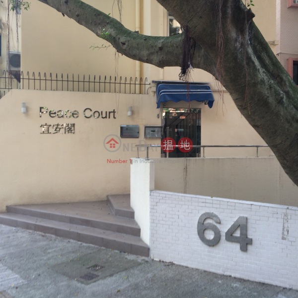 Peace Court (Peace Court) Mid Levels West|搵地(OneDay)(3)