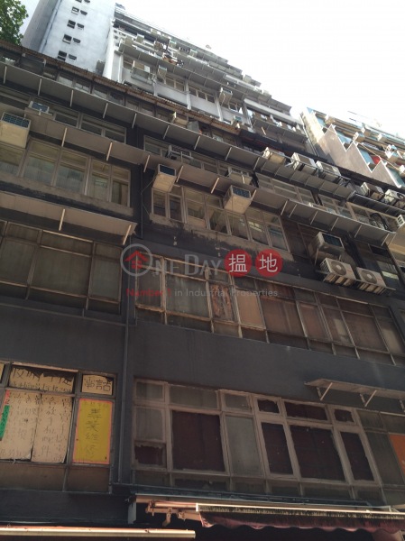 Shing Lee Commercial Building (誠利商業大廈),Central | ()(1)
