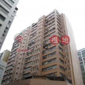 Wing Hong Factory Building,Kwai Fong, 
