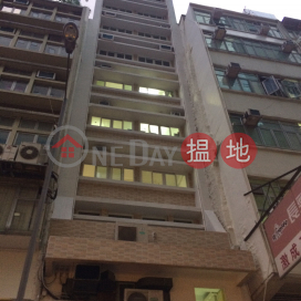 統生商業大廈,上環, 香港島