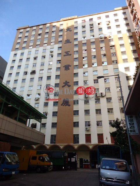 大生工業大廈, 大生工業大廈 Blue Box Factory Building | 南區 (info@-05489)_0