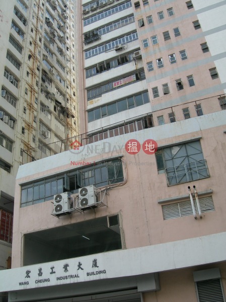 Wang Cheung Industry Building (Wang Cheung Industry Building) Tuen Mun|搵地(OneDay)(2)