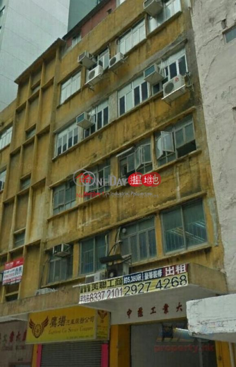 JONE MULT FTY BLDG|Kwun Tong DistrictJone Mult Industrial Building(Jone Mult Industrial Building)Rental Listings (lcpc7-05771)_0