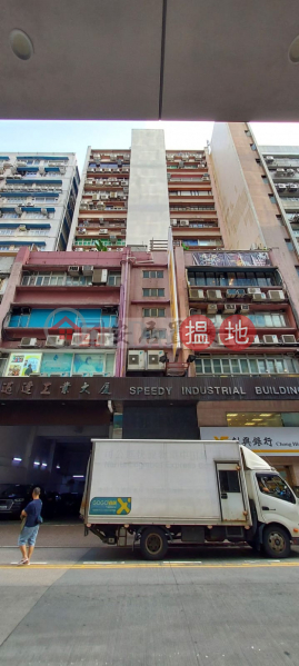 安居工商 何生 觀塘 迅達工業大廈 [代理盤] 114 How Ming Street | Kwun Tong District | Hong Kong Rental, HK$ 36,800/ month