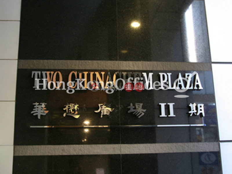 華懋廣場II期寫字樓租單位出租|華懋廣場II期(Two Chinachem Plaza)出租樓盤 (HKO-82547-AGHR)