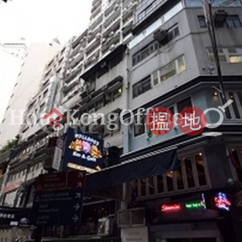 好利商業大廈寫字樓租單位出售 | 好利商業大廈 Ho Lee Commercial Building _0