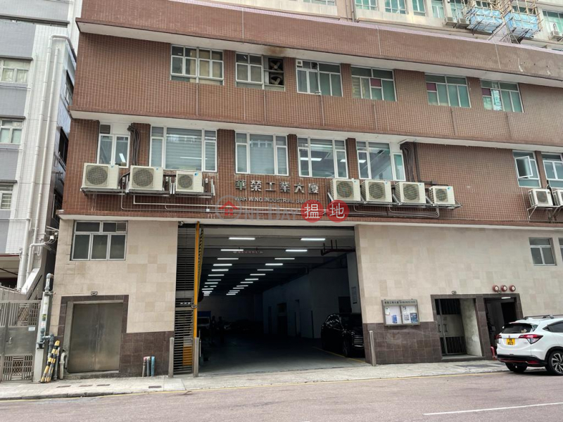 Kwai Chung Wah Wing Industrial Building: Warehouse With Large Electricity Power, Available For Rent 14-20 Wing Yip Street | Kwai Tsing District Hong Kong Rental | HK$ 72,303/ month