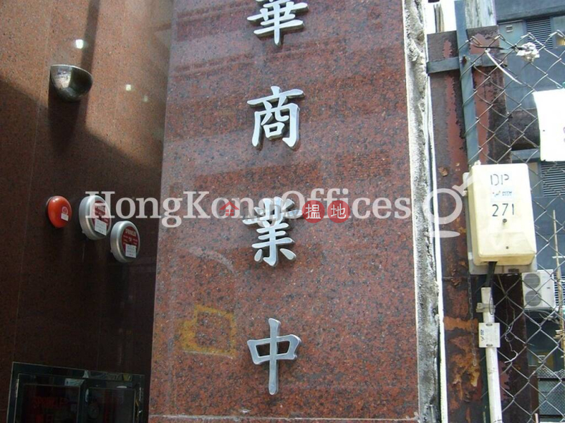 寶華商業中心寫字樓租單位出租|226軒尼詩道 | 灣仔區香港|出租|HK$ 30,750/ 月