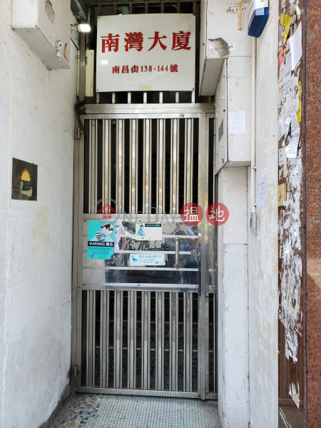 8/F,Need to use stairs - No LIFT, NO elevator | Nam Wah Building 南灣大廈 Rental Listings