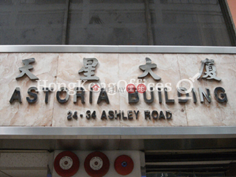 Office Unit at Astoria Building | For Sale | 24-38 Ashley Road | Yau Tsim Mong, Hong Kong | Sales HK$ 48.00M