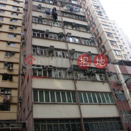 安樂大樓,石塘咀, 香港島