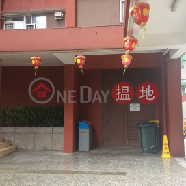 Hong Tin Court, Yue Hong House(Block A),Lam Tin, Kowloon