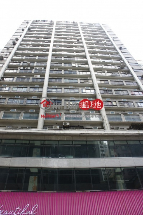 Pakpolee Commercial Centre, Pakpolee Commercial Centre 百寶利商業中心 | Yau Tsim Mong (taito-03578)_0