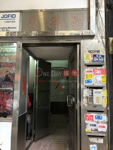 福華街31號 (31 Fuk Wa Street) 深水埗|搵地(OneDay)(3)