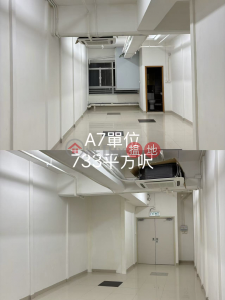 葵青區有利工業貨倉大廈靈活組合單位 | Mercantile Industrial And Warehouse 有利工業貨倉大廈 Rental Listings