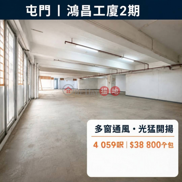 Property Search Hong Kong | OneDay | Industrial, Rental Listings | 安居工商 何生 全包 企理倉 多貨lift