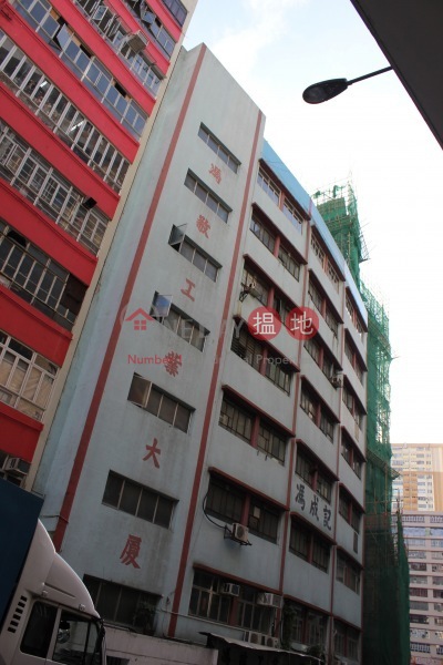 Fung King Industrial Building (馮敬工業大廈),Kwai Chung | ()(1)
