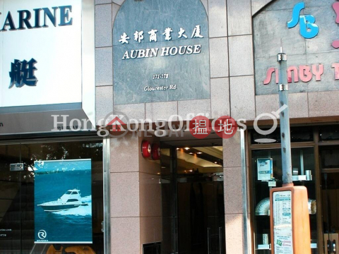 Office Unit for Rent at Aubin House, Aubin House 安邦商業大廈 | Wan Chai District (HKO-40390-AJHR)_0